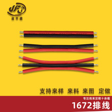 �S��ֱ��18AWG�p�ӽ^����Ӿ� 1672�p�ӽ^���t���ž�105&deg;C�ߜؾ�