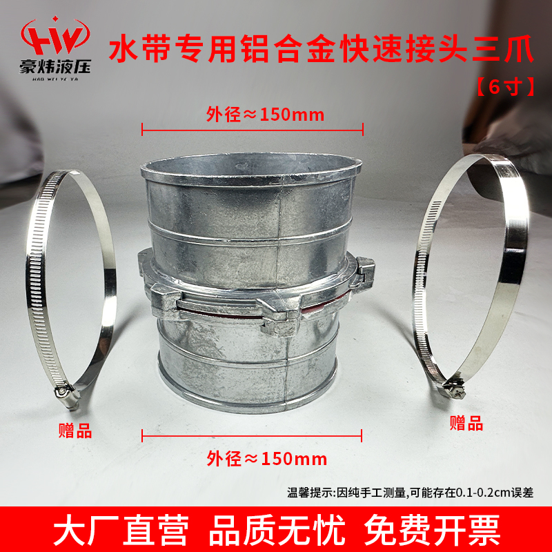 Junta rápida de correa de agua Junta de aluminio engrosada de 2 mordazas de aleación de aluminio 1 pulgada 2 pulgadas 2,5 pulgadas 3 pulgadas 4 pulgadas Junta de tubería de agua de correa de agua