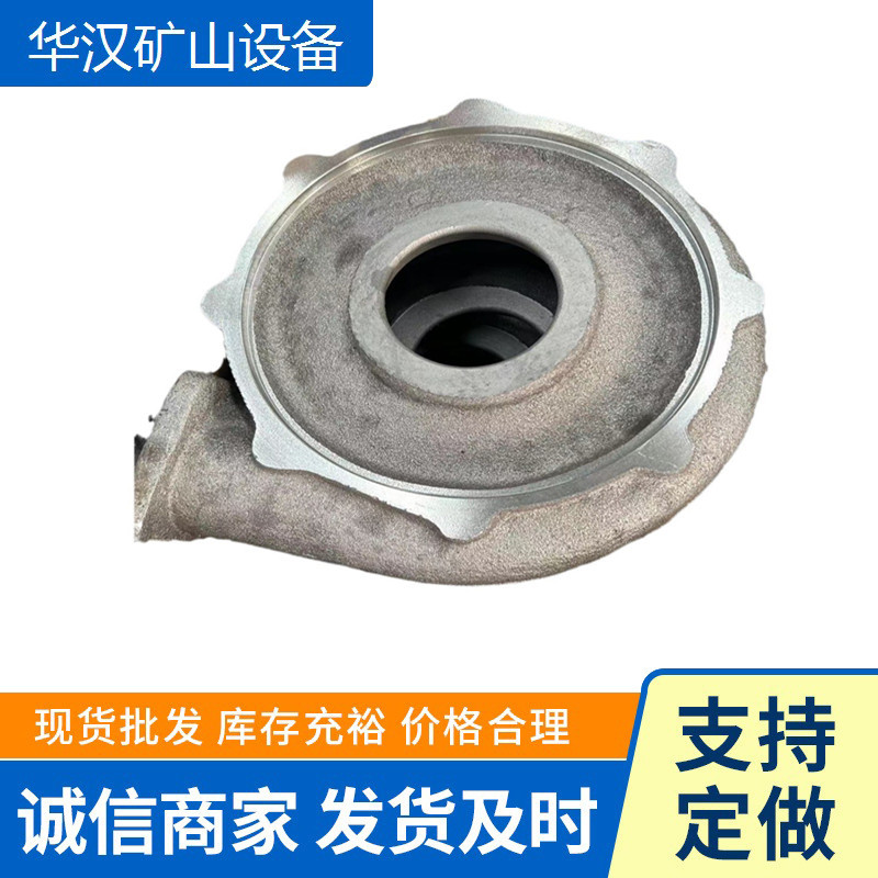 防爆排沙泵星源心传安泰华光新强水泵配件配件蜗壳防爆排污泵