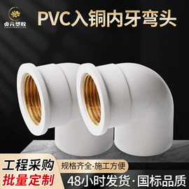 其他管件;UPVC管;三通