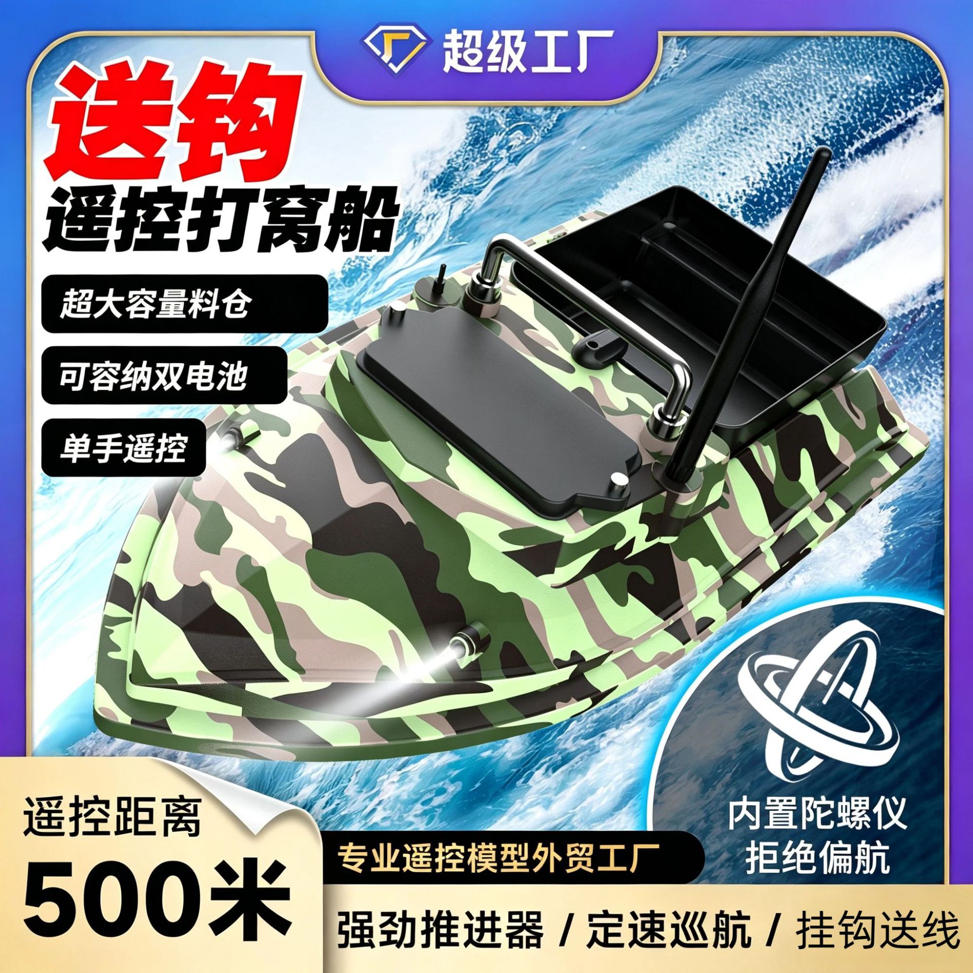 smart camouflage high speed travel speedboat for fishing
