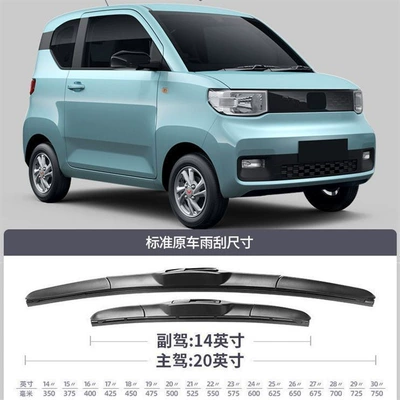 Suitable for Wuling Hongguang Mini Wiper Boneless Silent Mini Ev Car Mimi Macaron Miniev Strip (Wiper) - wuling-hongguang-miniev