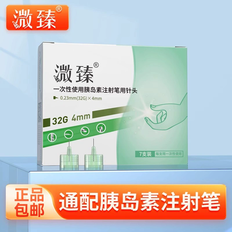 Wei Zhen одноразовая игла для инъекций инсулина 0,23*4 мм ручка NovoLog игла Novo бытовая 32 г