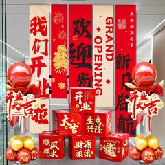 新店门口开业大吉气氛布置店庆典礼氛围气球立柱服装店高级感摆件