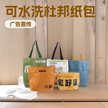 杜邦纸包定制单肩手提包好运活动礼袋礼品杜邦包文创伴手礼杜邦袋