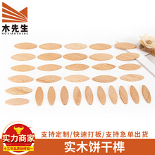 ľ��ƴ���� ��ľľ�ľ��Ƭ DIY�_龙C0̖10̖20̖�Ҿ��B�Ӽ�