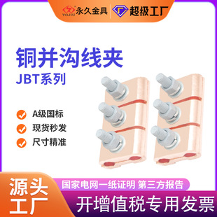 JBT�~�K�Ͼ��AJBT/1/2/3/4/5��֧������a�~�K�Ͼ��A��������