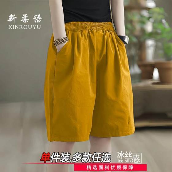 Ice Silk Thin Shorts Women's Summer Loose plus size High-grade Medium-length Pants High-waist Five-point Loose Waist Middle-aged and Elderly Wide-leg Pants