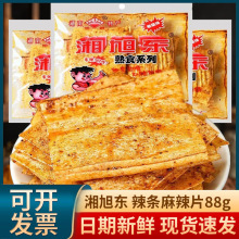 湘旭东麻辣片88g 湖南特产办公室休闲零食香辣大辣片手撕干硬辣条