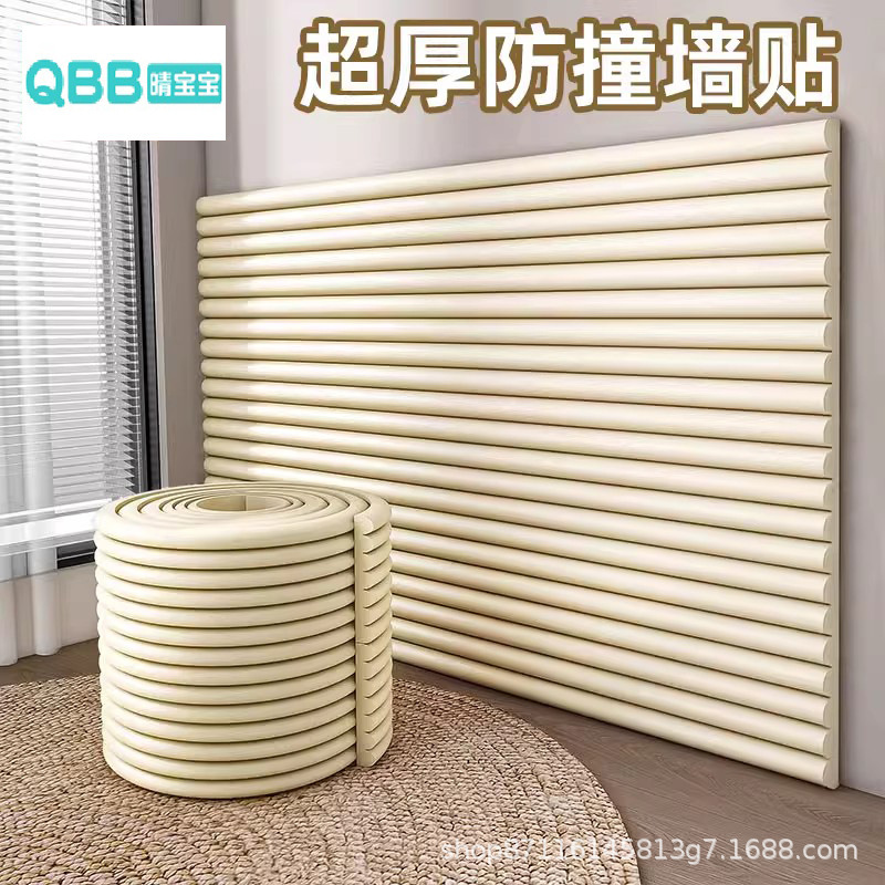 防撞条婴儿加厚墙角包边窗台床头床边防撞软包海绵泡沫保护条墙贴|undefined