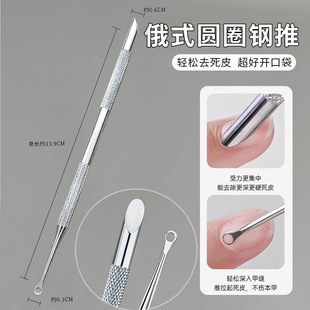 Nail Art Inclined Circle Steel Push Russian Double-headed Exfoliating Manicure Front Sand Rubbing Sheet Nail Art Shop Professional Tools