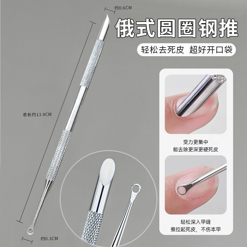 Nail Art Inclined Circle Steel Push Russian Double-headed Exfoliating Manicure Front Sand Rubbing Sheet Nail Art Shop Professional Tools