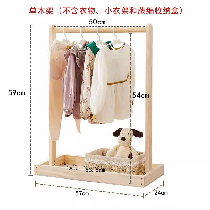 子供用コートラック寝室床置き無垢材洋服ラック幼稚園ベビー服収納取り外し可能な垂直洋服ラック|undefined