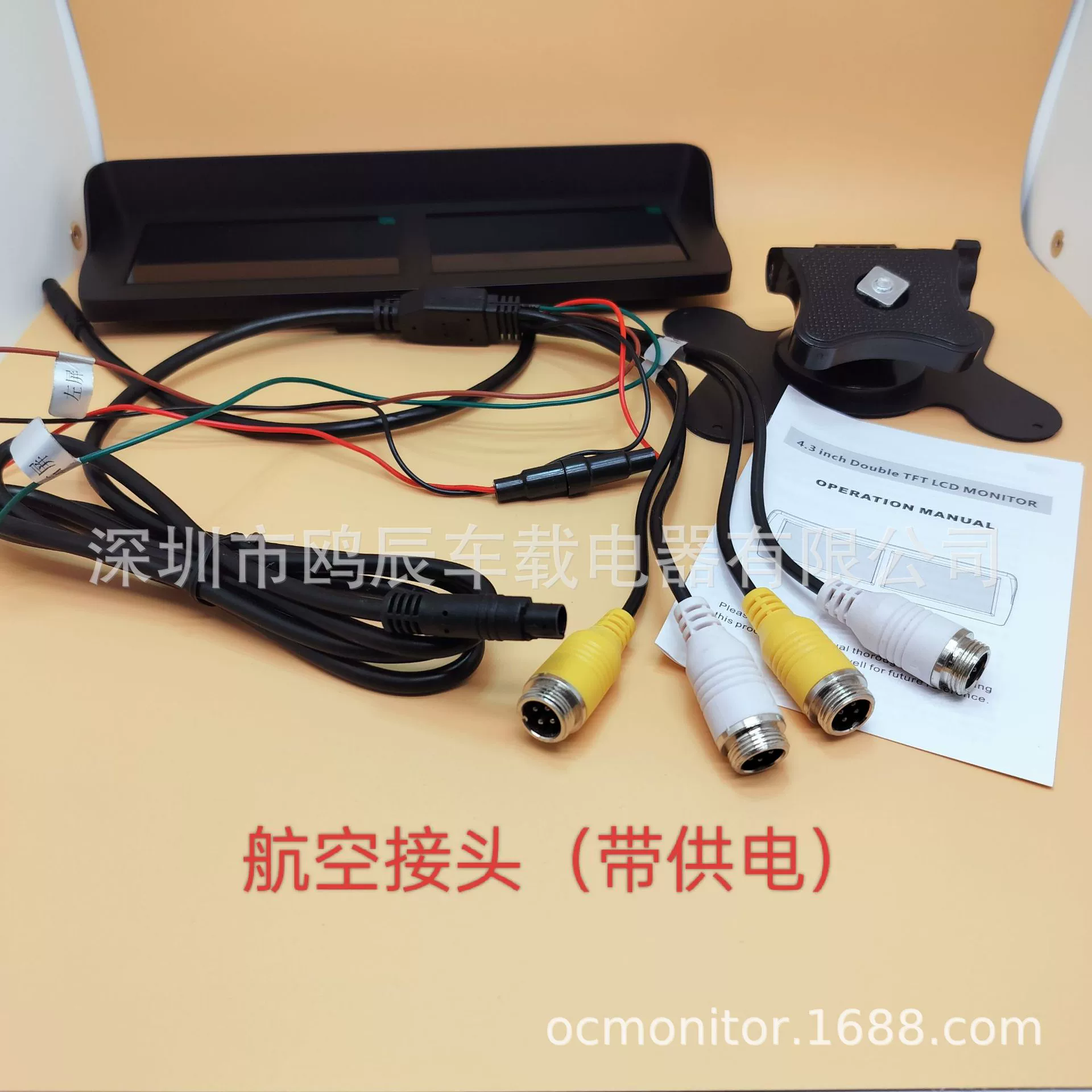 LCD display, 4.3 inch