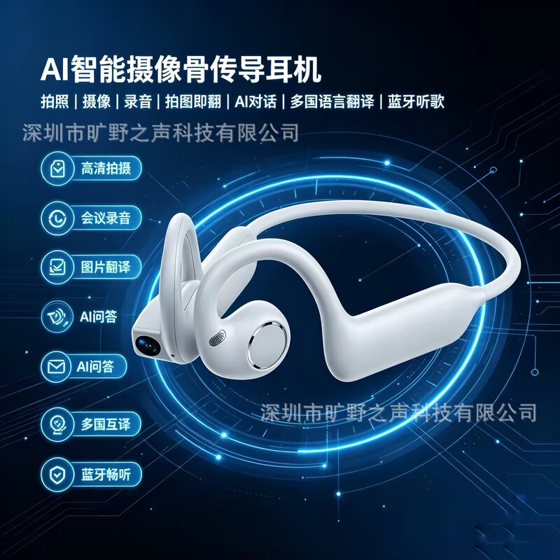 【In Stock】E900 Smart Shooting Bluetooth Headset for Listening and Shooting at the Same Time, 8 Million Pixels, Ai Real-Time Translation