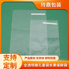 无纺布袋;包装产品定制;水果套袋