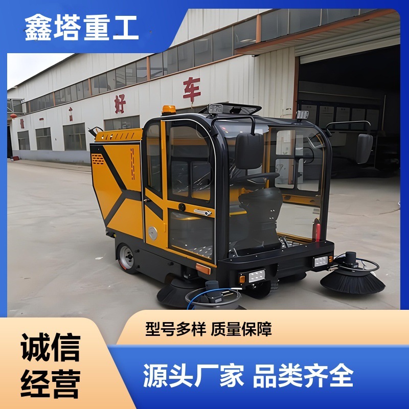 厂家供应驾驶式电动扫地机工厂车间吸尘喷雾清扫车扫地车全自动