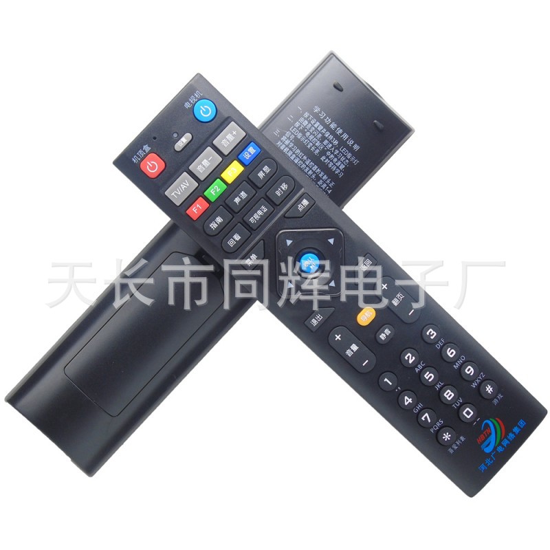 河北广电网络集团 新大陆 摩托罗拉 银河HDC6910-51