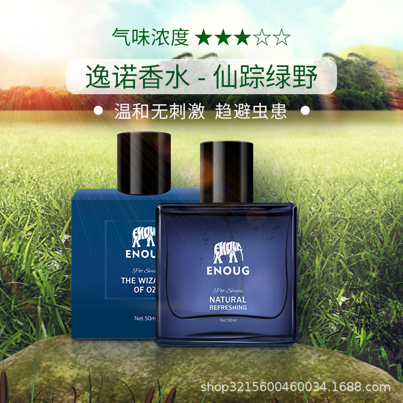 오즈 그린 필드의 SOS 향수 스프레이 마법사 (50ml)