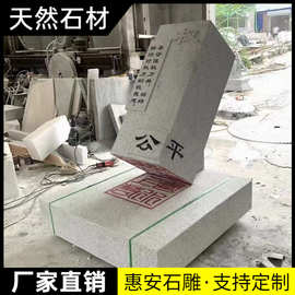 石雕书本印章法治校园廉政雕塑汉白玉刻字户外公园装饰落地大摆件