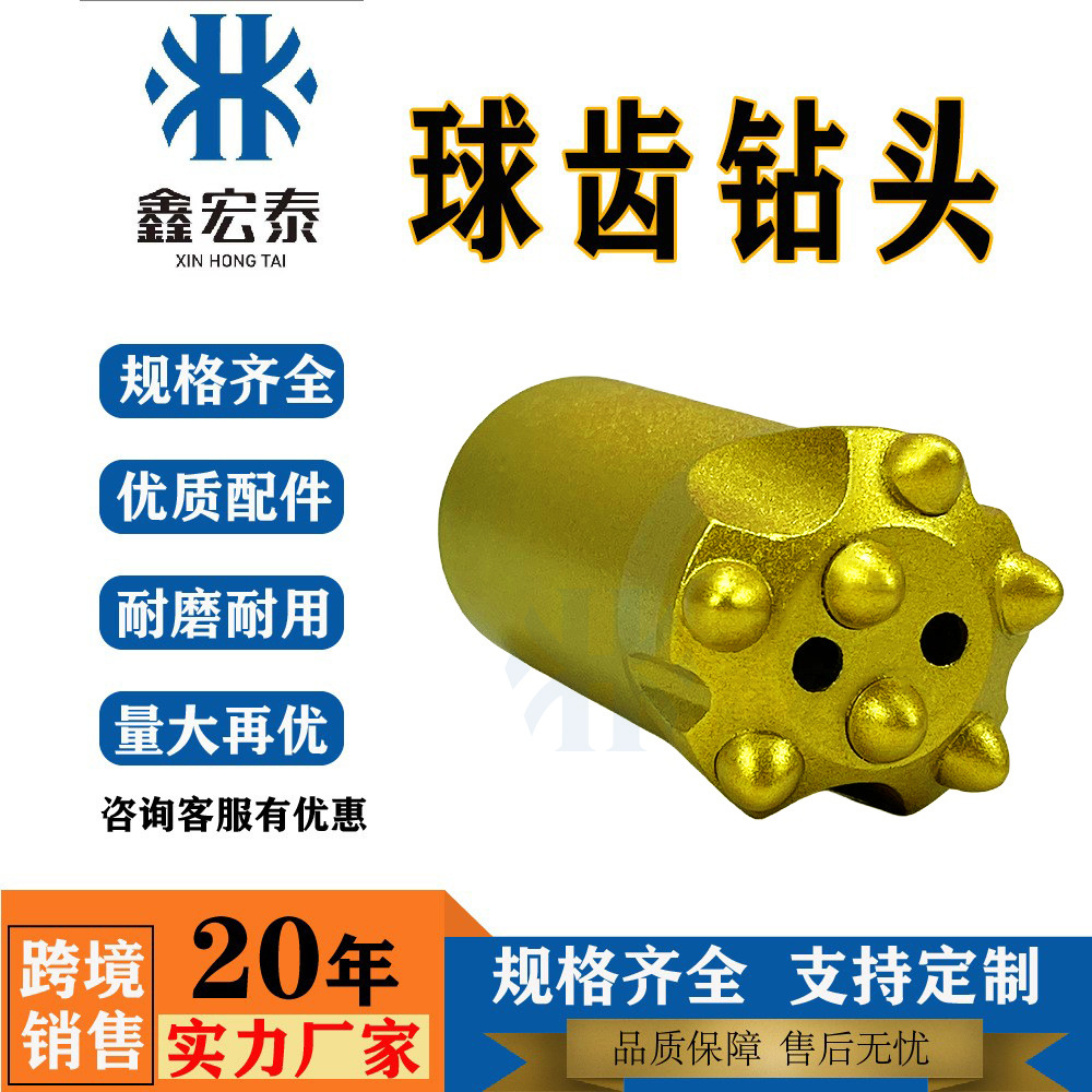 矿用球齿钻头7齿32合金梅花钻头34钻井七齿36打井凿岩球齿钻头