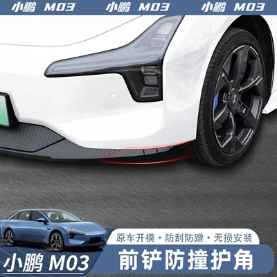 Şüşə kənarı xromları/moldingləri M03 Front Bumper Anti-Collision
