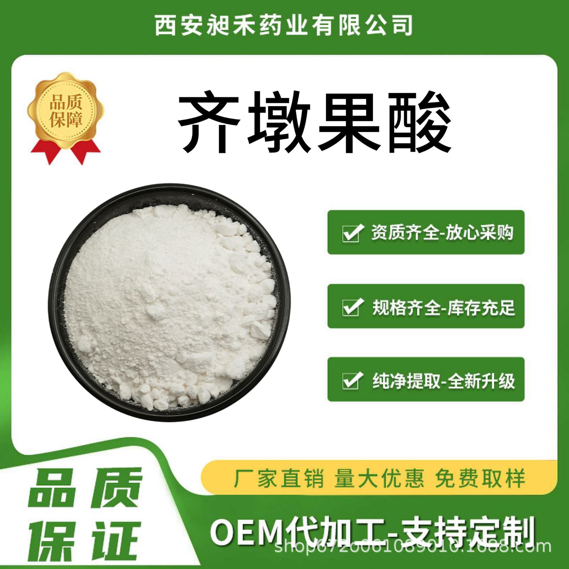 齐墩果酸98%金龟连提取物齐墩果酸水合物土当归酸石竹素工厂现货