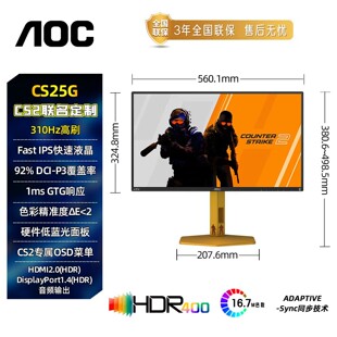 AOC CS25G CS2������� 24.5Ӣ��310Hz늸��@ʾ��IPSҺ����Ļ
