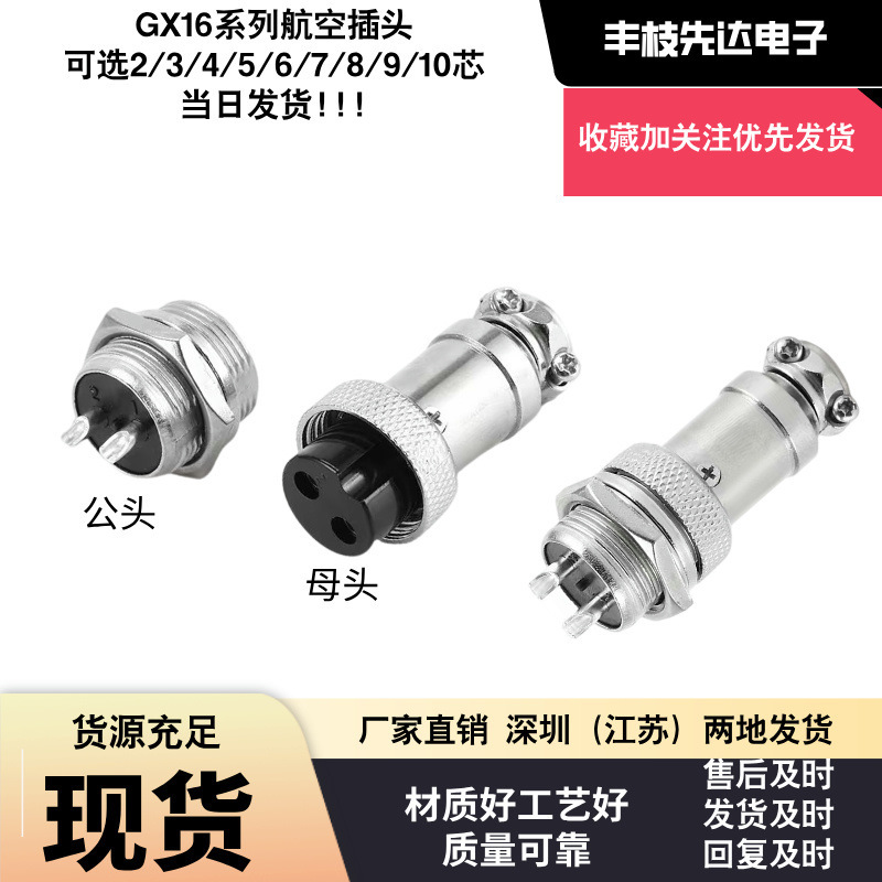 Gx16 Aviation Plug 2-10 Pin M16 Male and Female Solid Socket Copper Pin Bakelite Plug-In Connector