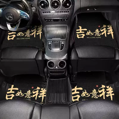 Car Carpet: floor mats four-piece set