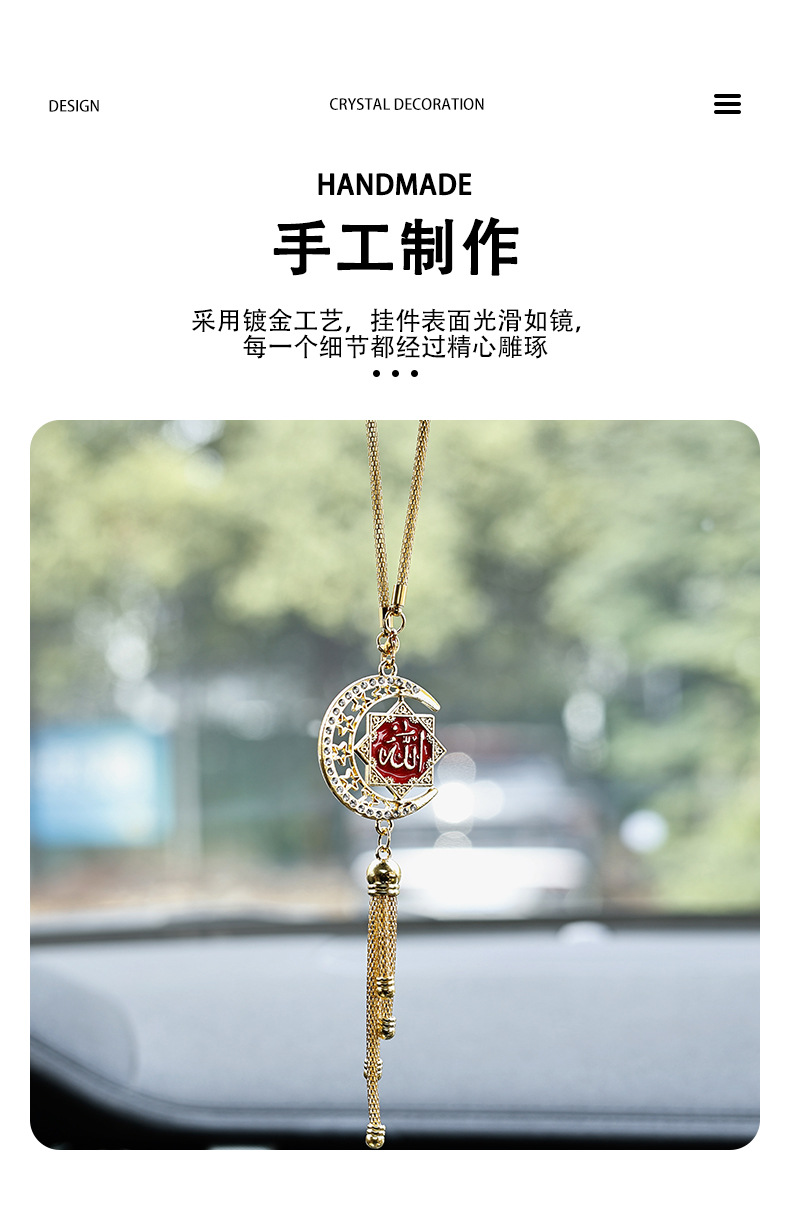 Cross-Border Middle East and Southeast Asia Moon and Six-Pointed Star Car Pendant Rearview Mirror Decoration Amazon Direct Sales