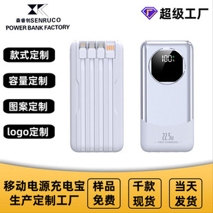 Cross-border fast charging 22.5W large-capacity 20000 mA self-belt charging treasure gift LOGO custom mobile power supply