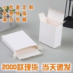 111-120mmアマゾンの白い箱の現物の卸売りは折り畳み印刷して包装箱の双挿し込みの箱の白い紙を作ります。