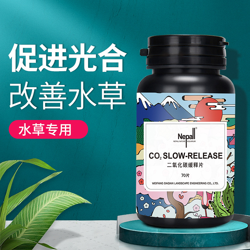 水族用品二氧化碳片爆藻鱼缸水草二氧化碳发生器2发生器缓释片