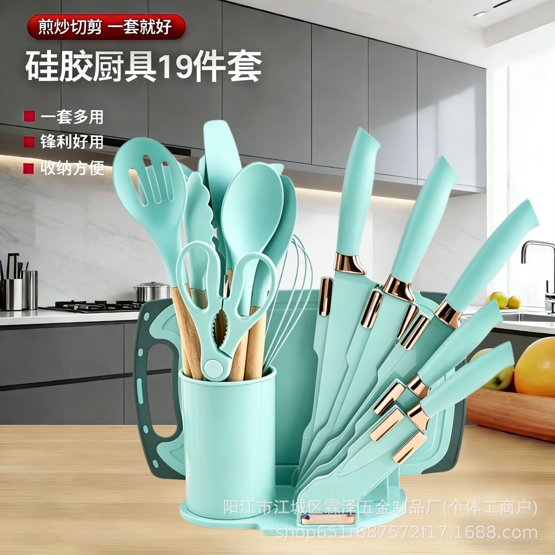 인기 주방용품 19종 세트, 칼 세트, 실리콘 주방용품 세트, 주방용품 조합 세트, 공장 직접 공급