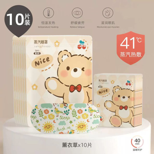 蒸汽眼罩热敷缓解眼疲劳熬夜女助睡眠便捷卡通发热遮光眼贴整盒装
