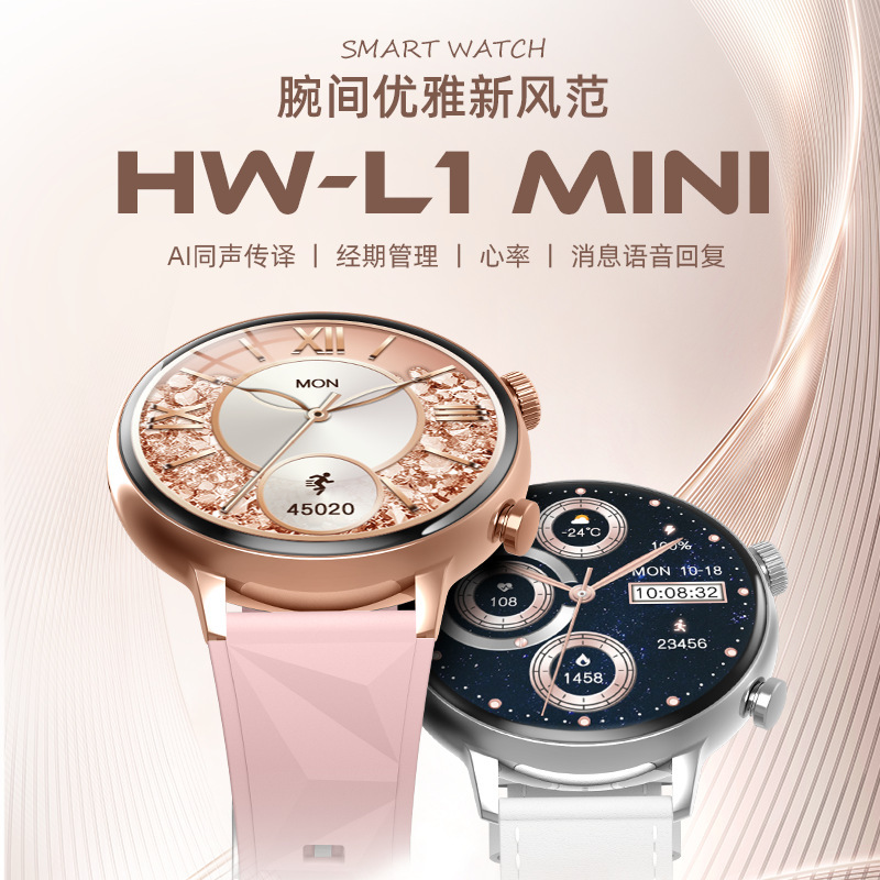 Bluetooth smart mini watch for women, stylish and elegant round watch with call function, sports and health monitoring, and translation feature Bluetooth smart mini watch for women, stylish and elegant round watch with call function, sports and health monitoring, and translation feature