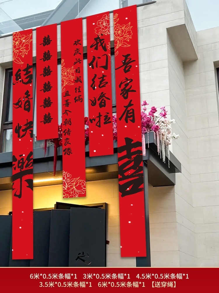 Diseño de patio rural, personaje feliz, patio, tela colgante, boda al aire libre, pancartas de caligrafía, decoración de la sala de bodas, matrimonio al aire libre