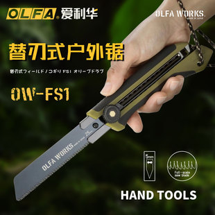 �ձ��M��OLFA�����A��������Qʽ䏵� ����Ұ�I��ľ䏵�OW-FS1-OD