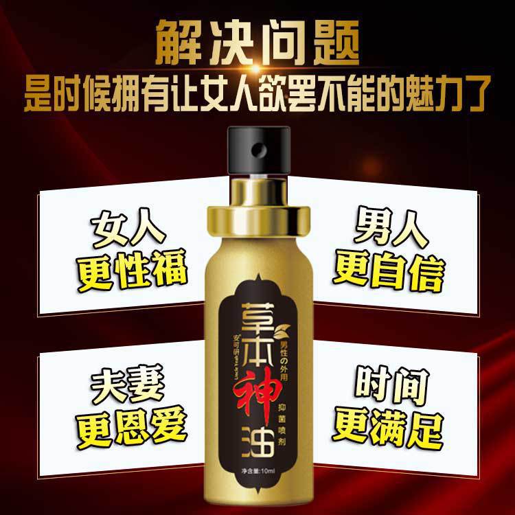 Herbal Delay Spray for Men 10ml External Use Cnidium Formula — detail image 3