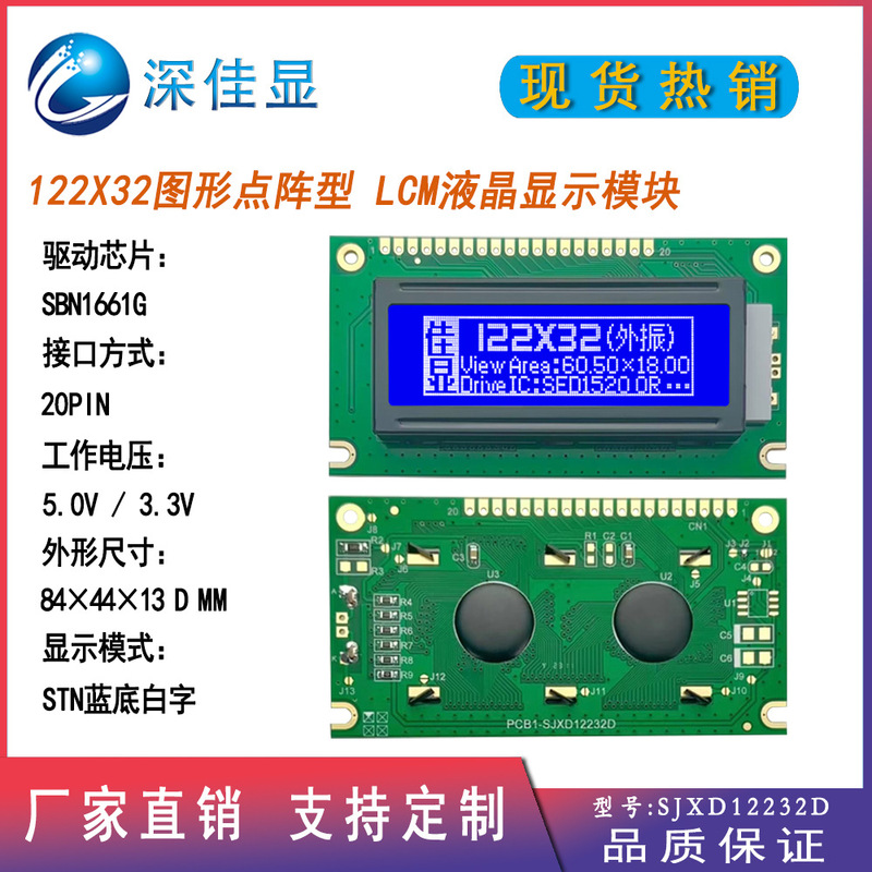 Low-power high-contrast LCD12232 graphic dot-matrix LCD screen blue-white screen 122x32 LCM display module Low-power high-contrast LCD12232 graphic dot-matrix LCD screen blue-white screen 122x32 LCM display module