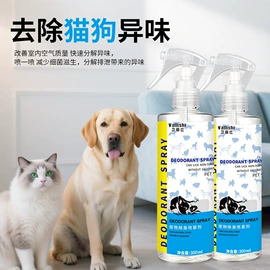 狗狗香波浴液;狗狗保健品;空气清新