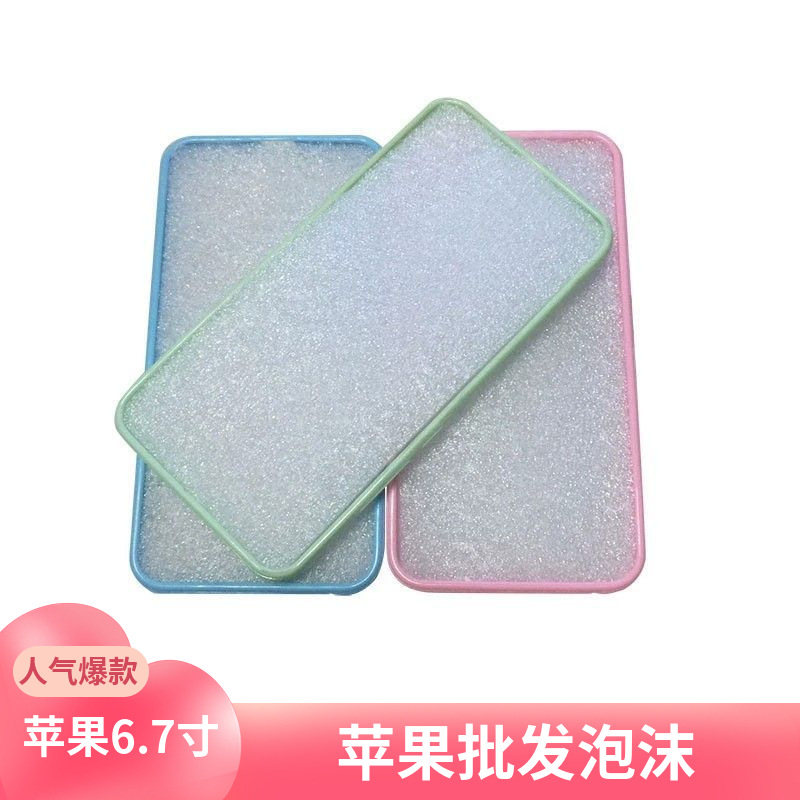东莞厂家优惠珍珠棉手机壳垫片6.1/6.7寸批发防震防磨损填充固定