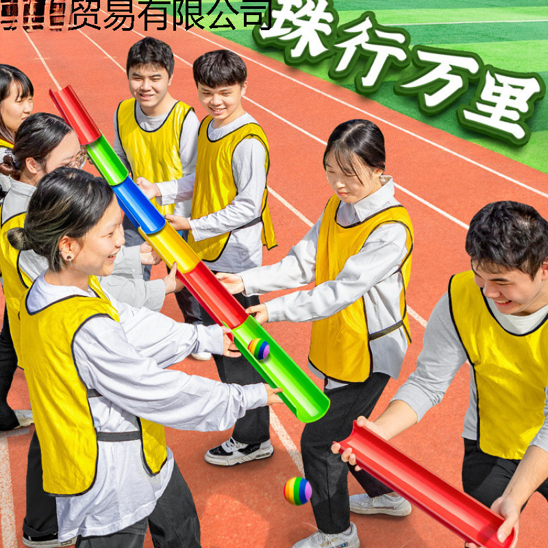 U-Shaped Team-Building Activity Props for Outdoor Team Games and Fun Sports Events