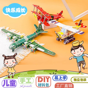 3D���|���wƴ�D��ͯ6-10�q�w�Cdiy�ֹ����wƴ�D��С̖��������