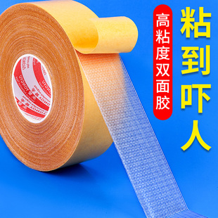 Strong Cloth-Based Double-Sided Tape, High Viscosity, Thickeneded, Fixed Wedding Carpet Seam Splicing, Super Sticky, No Trace Floor Mat