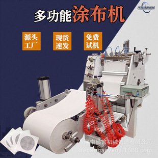 The thickness of the wormwood heating paste scraping machine is adjustable. The full-automatic old black plaster coating machine manufacturer has in stock specifications.