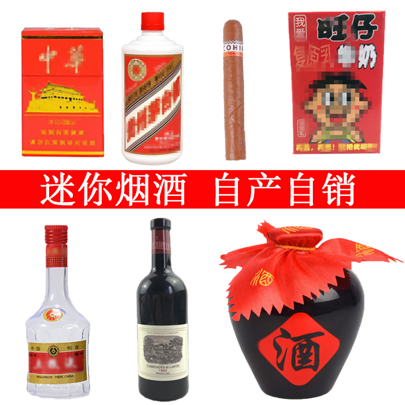 网红酒瓶蛋糕装饰摆件名酒华子仿真迷你烟盒烘焙情景插件厂家直销