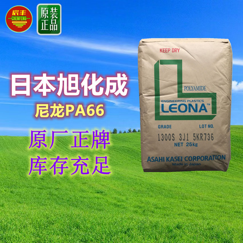 日本旭化成 PA66 14G15 14G33 注塑级 玻纤强化尼龙 14G43 14G25