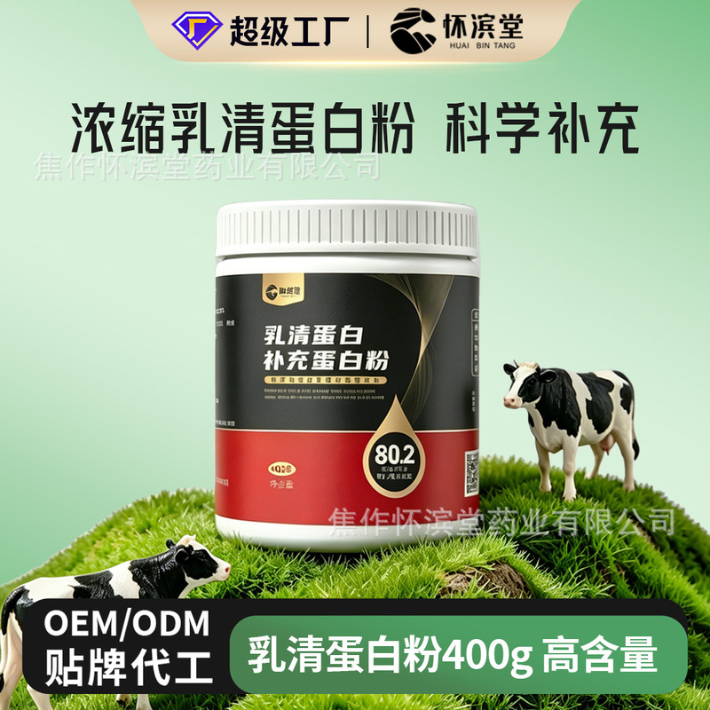 Concentrated Whey Protein Powder, Customized Meal Replacement, Fitness Nutrition Supplement, Special Dietary Powder, Factory Supports Oem Labeling Concentrated Whey Protein Powder, Customized Meal Replacement, Fitness Nutrition Supplement, Special Dietary Powder, Factory Supports Oem Labeling